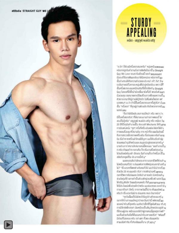 Attitude-February-2015
